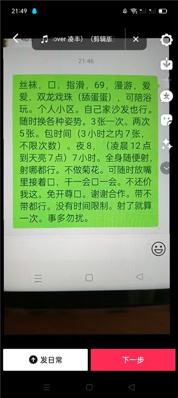 济南熟女小果汁再度归来-2.jpg